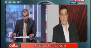 اللواء محسن الفحام