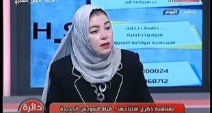 الدكتورة وفاء علي